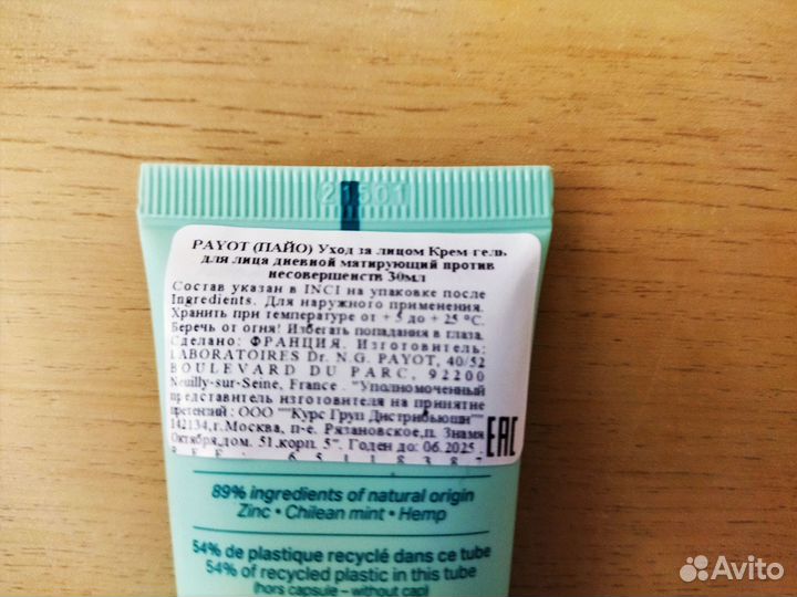 Косметика payot Крем для лица и карандаш для губ