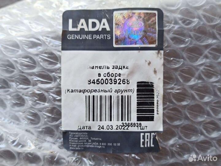 Панель внутренняя задняя для Весты седан