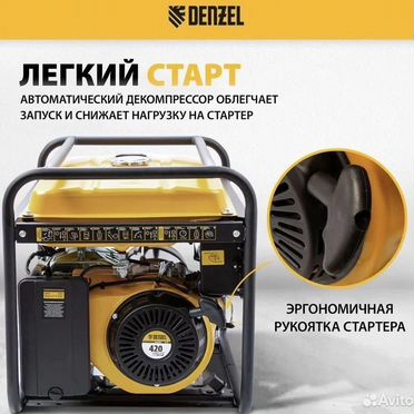 Генератор бензиновый denzel 5.5кВт GE 6900