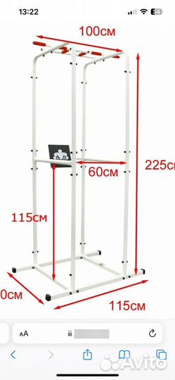 Турник 3 в 1 напольный