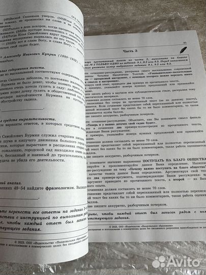 Огэ русский язык 2023