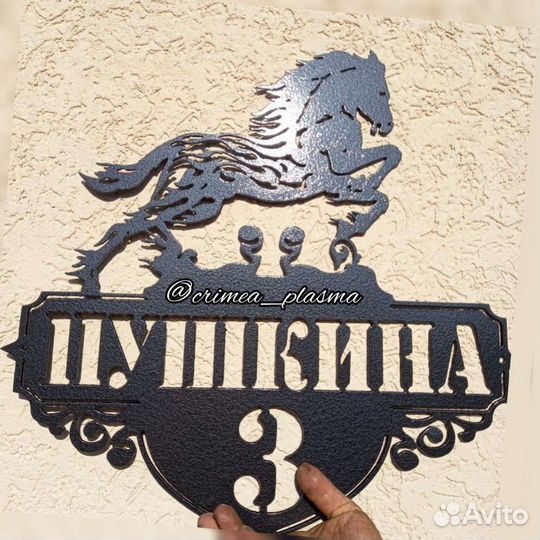 Адресные таблички