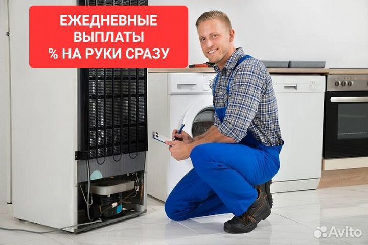 Слесарь по ремонту холодильников/Ученик мастера