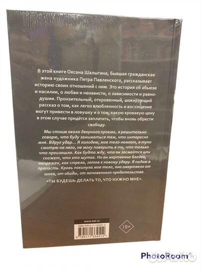 О Шалыгина «По лицу он меня не бил»