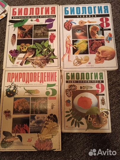 Биология 5 класс учебник + рабочая тетрадь