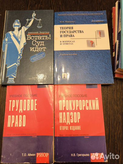 Учебники и пособия для студентов юристов