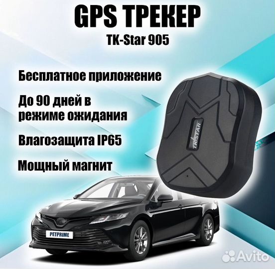 GPS трекер TK Star 905 для животных/авто