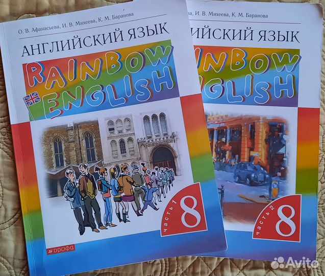 Учебник английского языка 8 класс