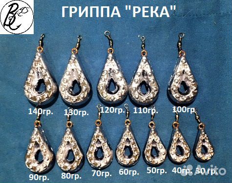 Груз Гриппа Река с вертлюгом