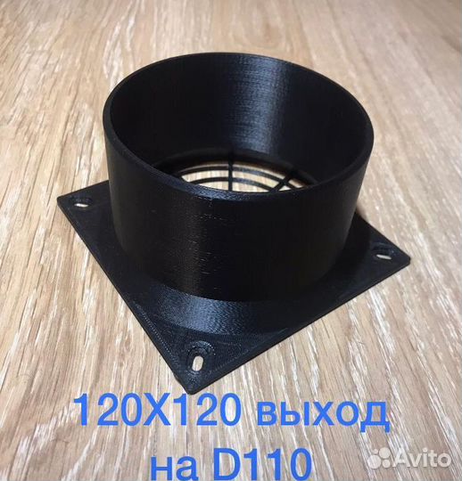 Воздуховод (фланец) для Asic Whatsminer M20s