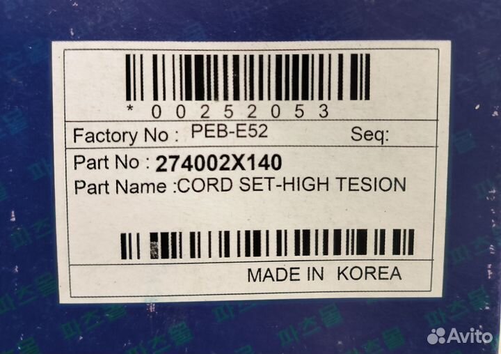 Провода высоковольтные Parts-Mall pebe5