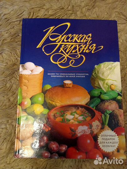 Большая кулинарная книга рецептов