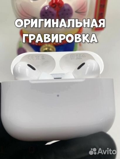 AirPods Pro 2 (Гарантия + Чехол )