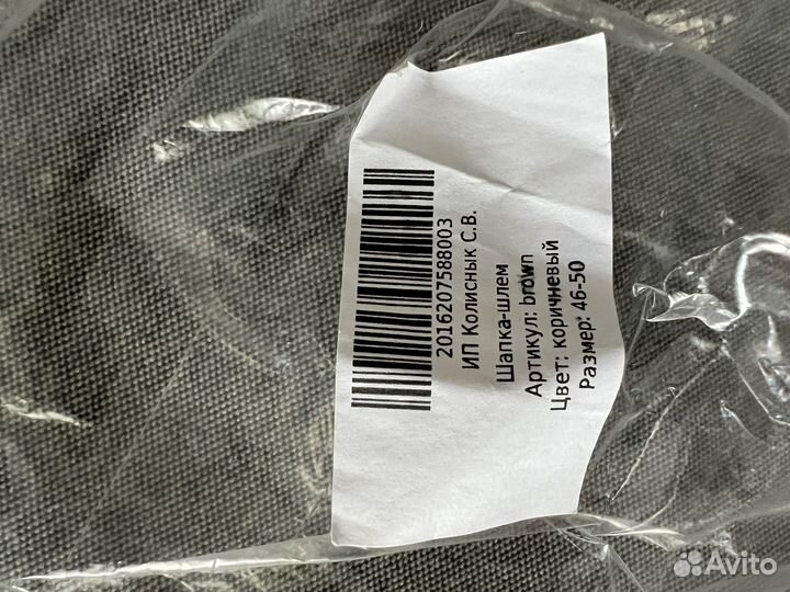 Зимняя Шапка шлем новая 46-50