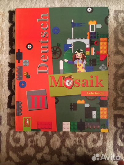 Учебник немецкого языка 3 класс