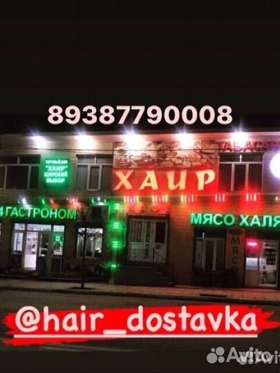 Готовый бизнес