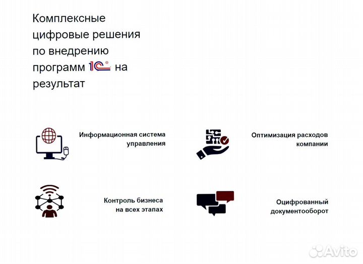 Программист 1С Настройка Обновление