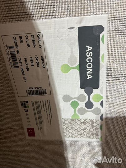 Ковер турецкий