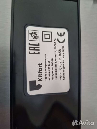 Измельчитель электрический