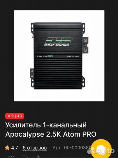 Комплект автозвука