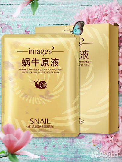 Тканевая маска