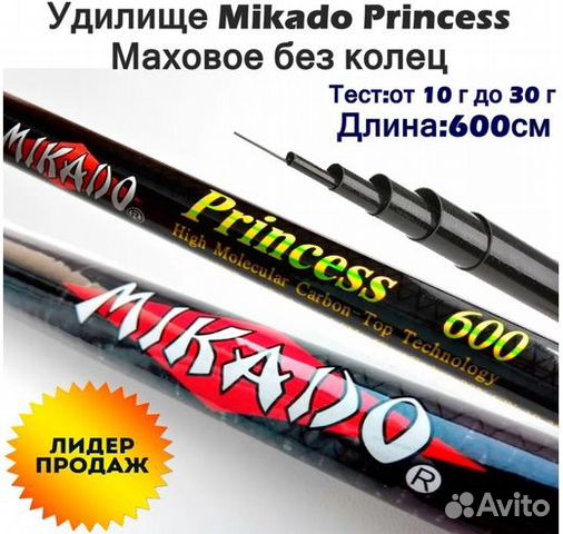 Маховая удочка Mikado Princess 6 м