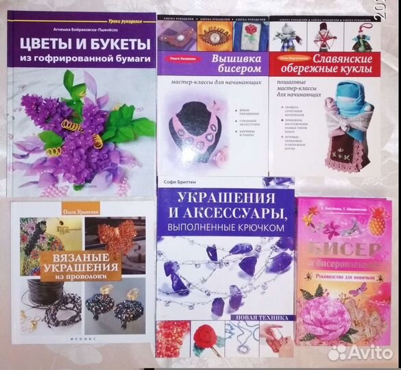 Книги для творчества и рукоделия