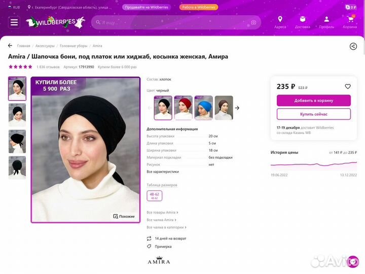 Поставки на WildBerries Стабильный готовый бизнес