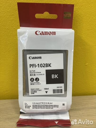 Картриджи Canon PFI-102BK