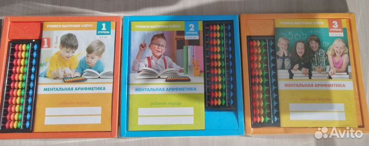 Рабочая тетрадь с абакусом ментальная арифметика