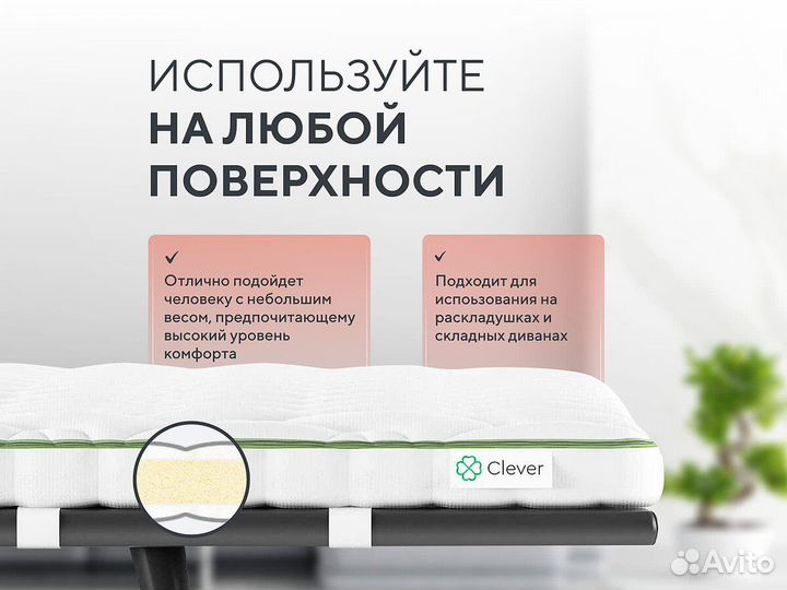 Влагостойкий чехол Clever FoamTop 70x195