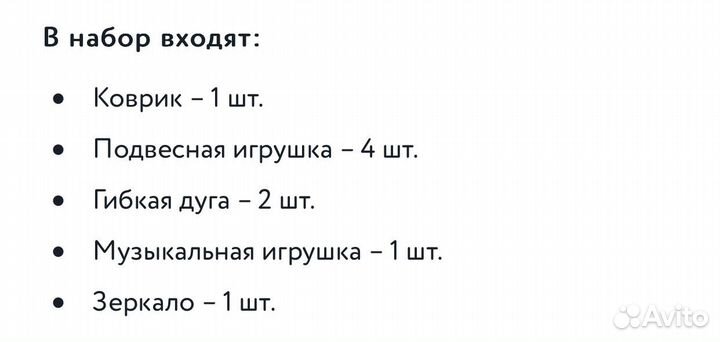 Детсаий игровой,развивающий коврик