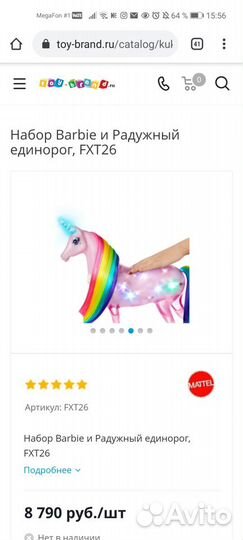 Barbie радужный единорог звук световые эффекты