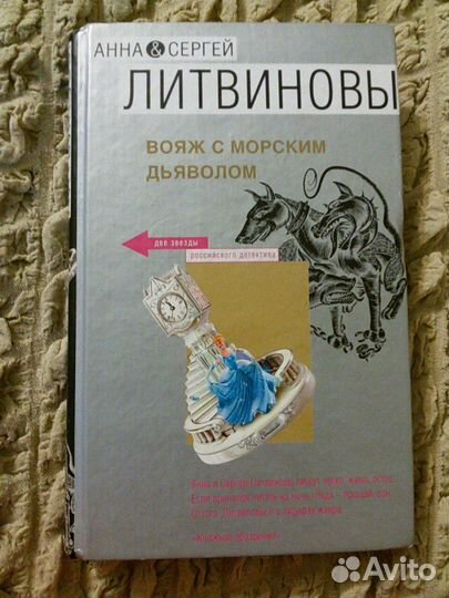 Детективы А.Кристи,Т.Поляковой,И.Хмелевской,Донцов