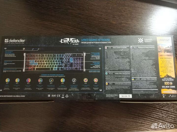 Игровая клавиатура