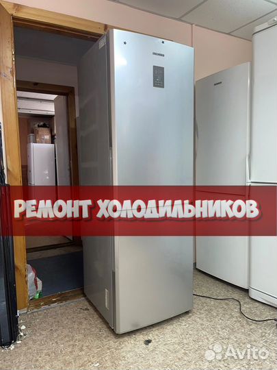 Холодильник ремонт