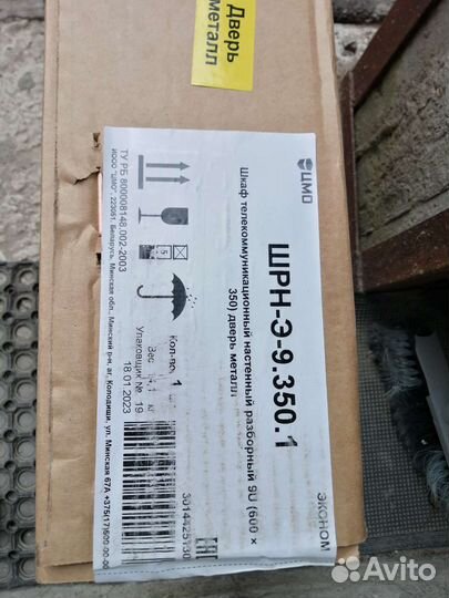 Шкаф телекоммуникационный настенный 9u 600x350