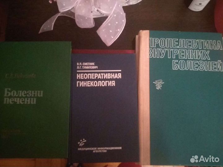 Книги по медицине