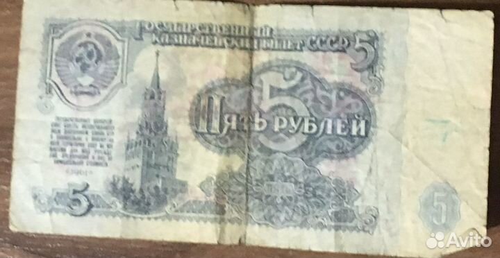 Купюры СССР