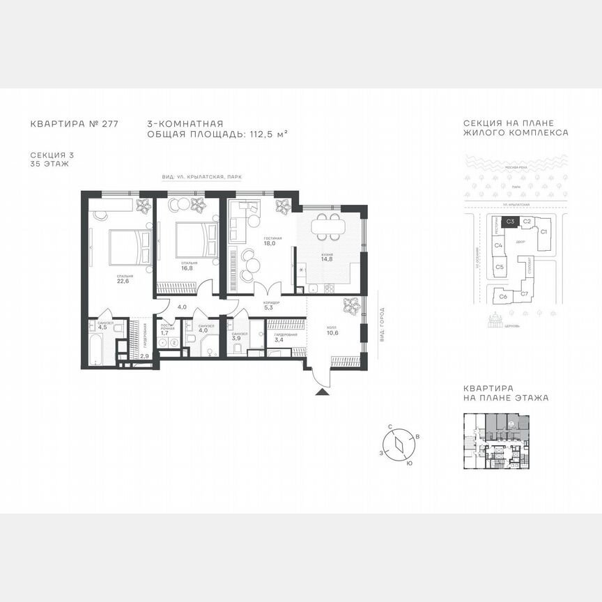 3-к. квартира, 112,5 м², 35/43 эт.