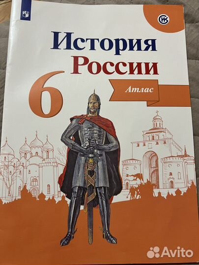 Атлас и контурные карты 6 класс