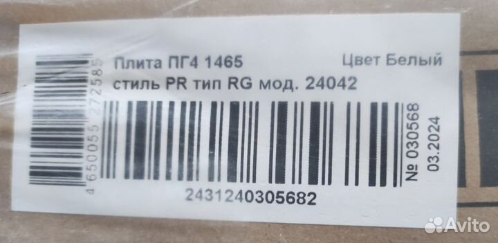 Газовая плита новая