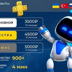 PS Plus Deluxe (самые бюджетные страны)