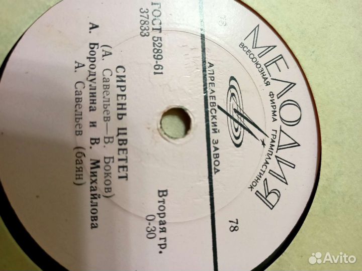 Грампластинки СССР