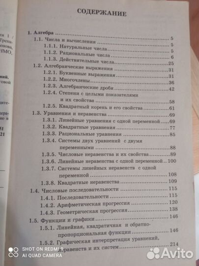 Гиа, 3000 задач с ответами