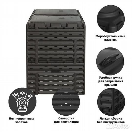 Компостер Piteco с крышкой 600л чёрный