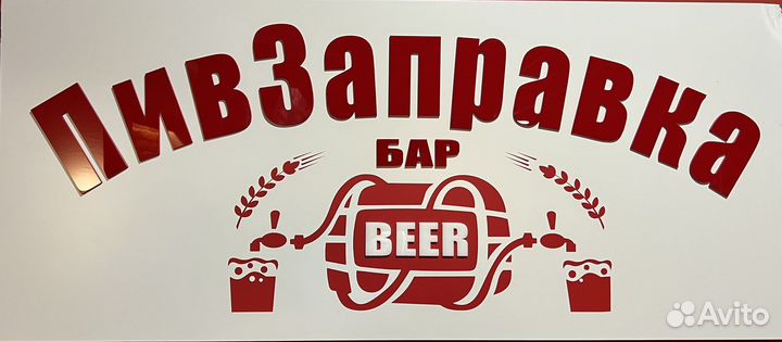 Бармен официант