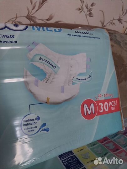 Памперсы для взрослых senso 2