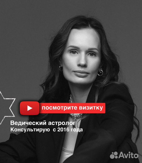 Астролог, натальная карта