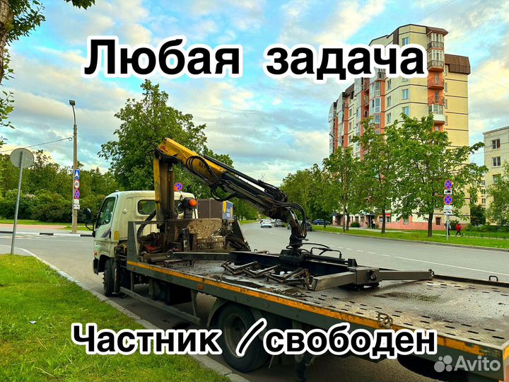 Манипулятор, эвакуатор